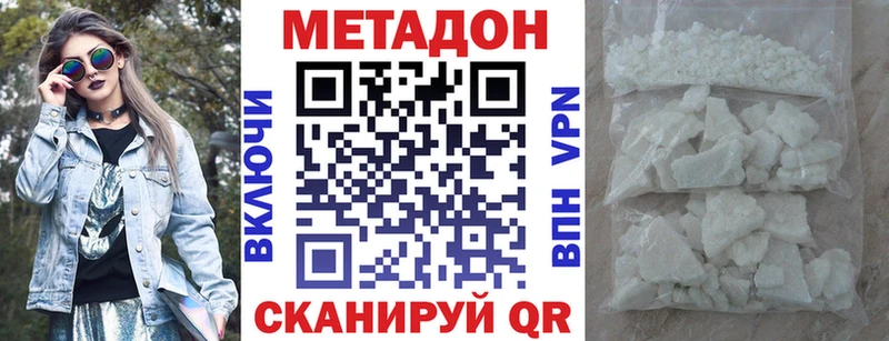 МЕТАДОН VHQ  MEGA ссылка  Буинск  цена наркотик 